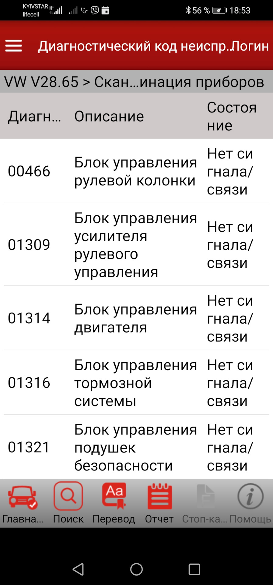 Can-gateway зникає зв'язок між блоками... Розв'язання проблеми 3