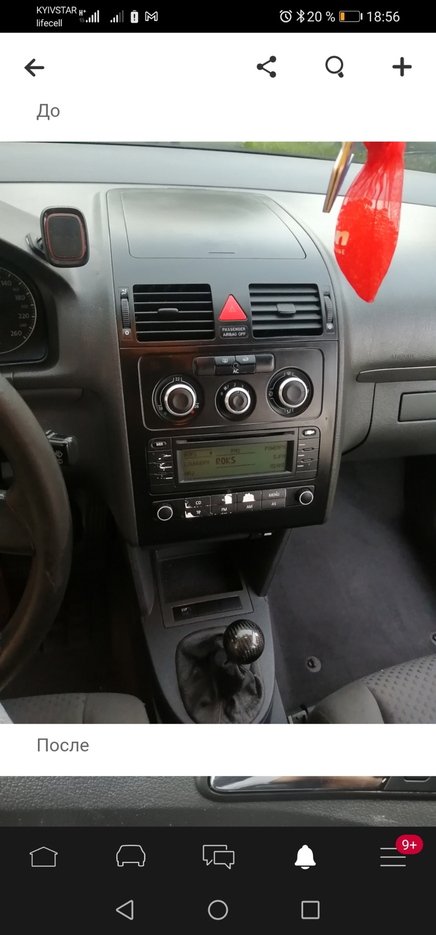 Ukol свіжості в touran або заміна rcd 300 на 310 2