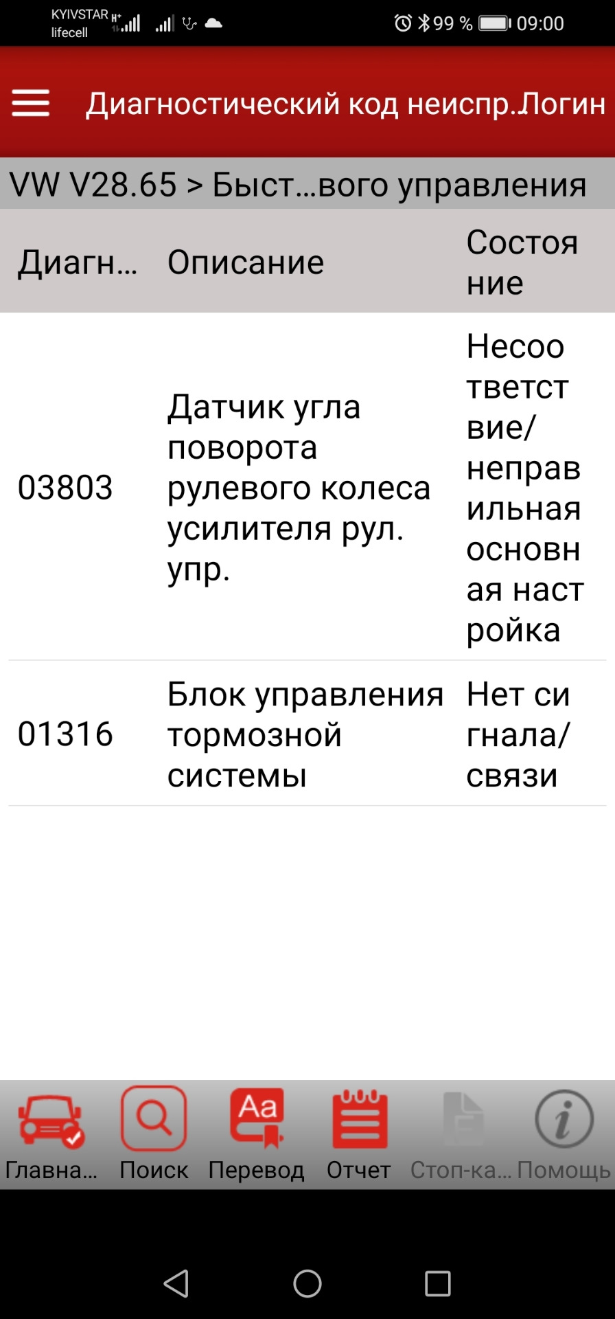 Заміна електрорейки touran 1t1 на passat b7 usa. 1