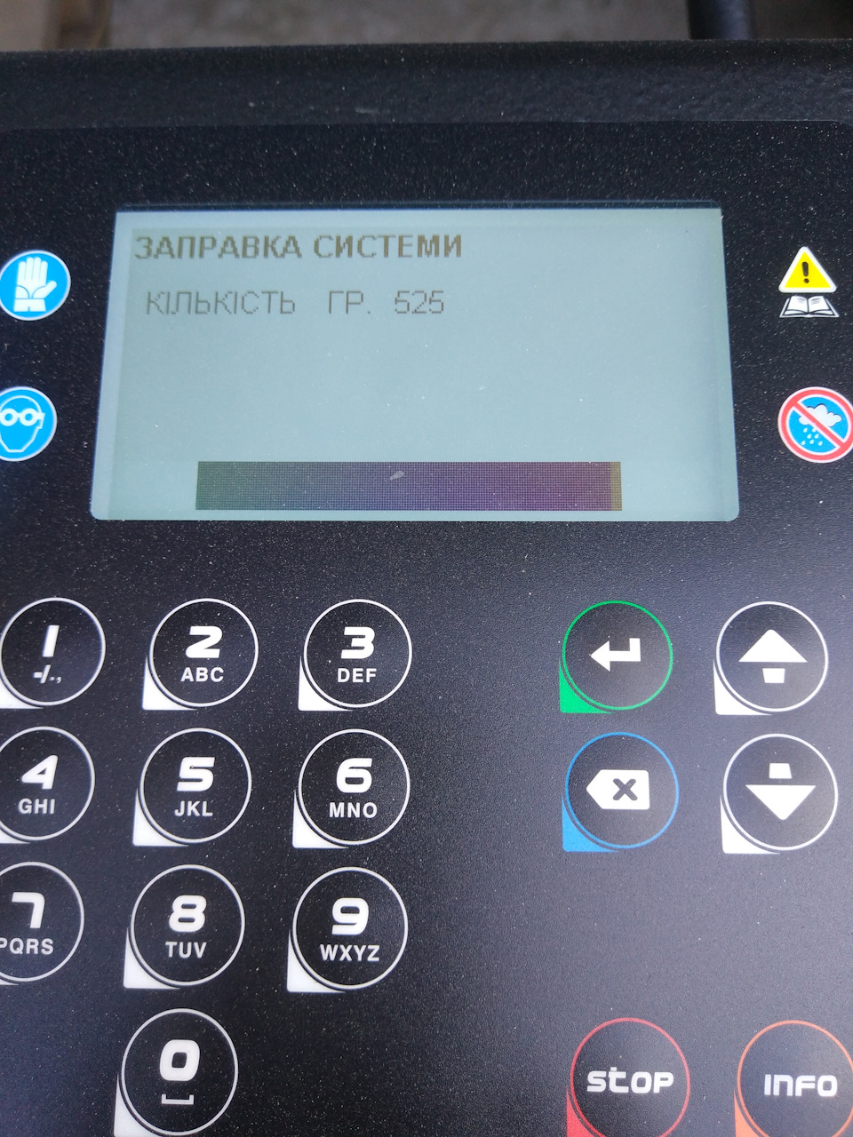 Про дозаправку кліми 5