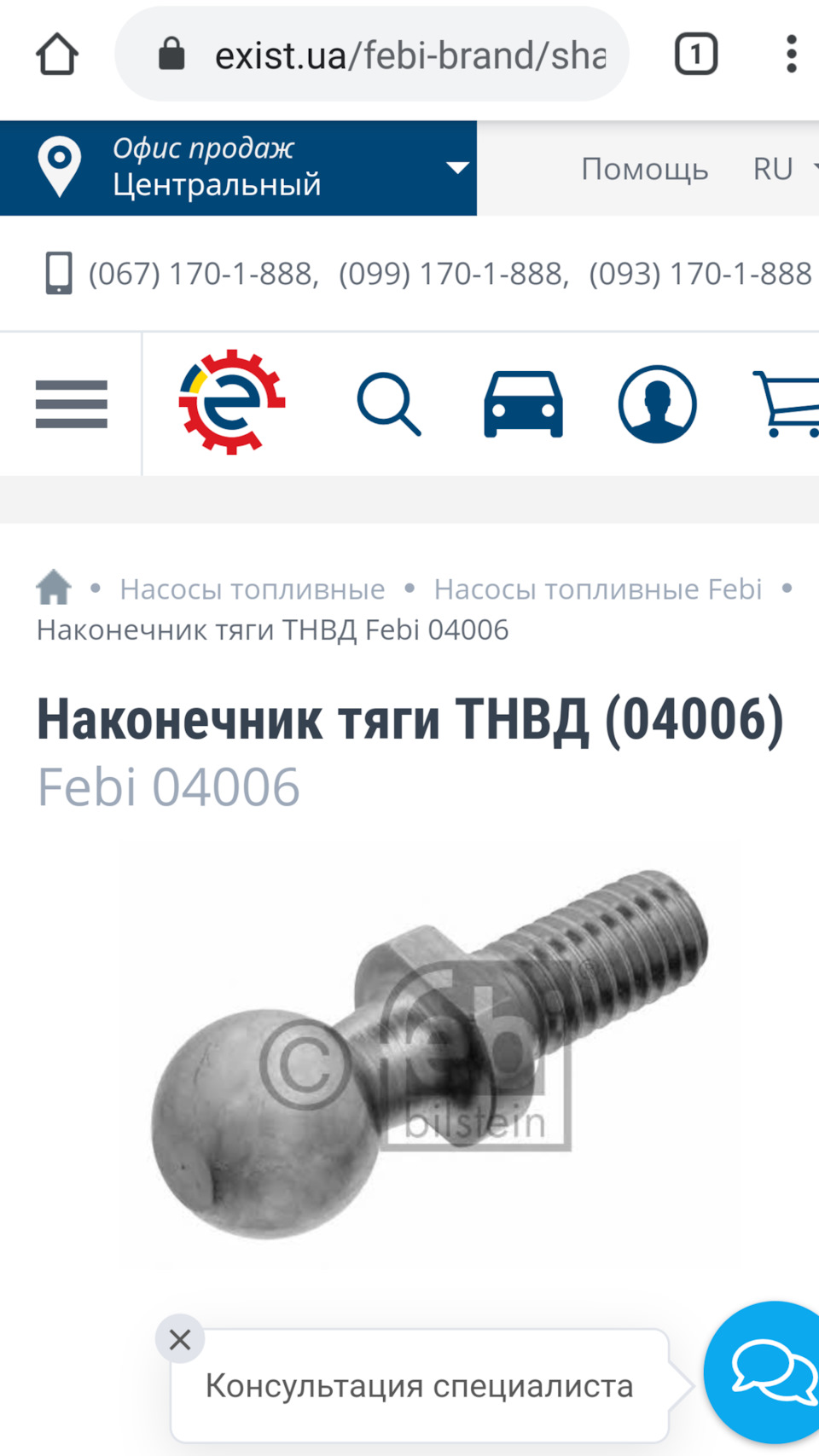Заміна наконечників тяги датчика дорожнього просвіту 4