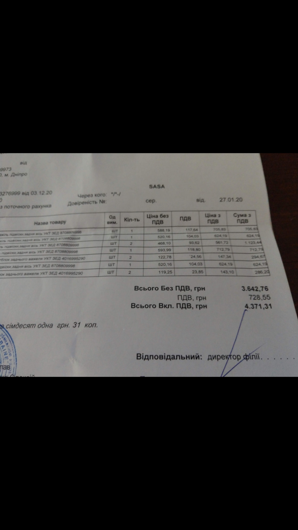 Заміна важелів задньої підвіски 3