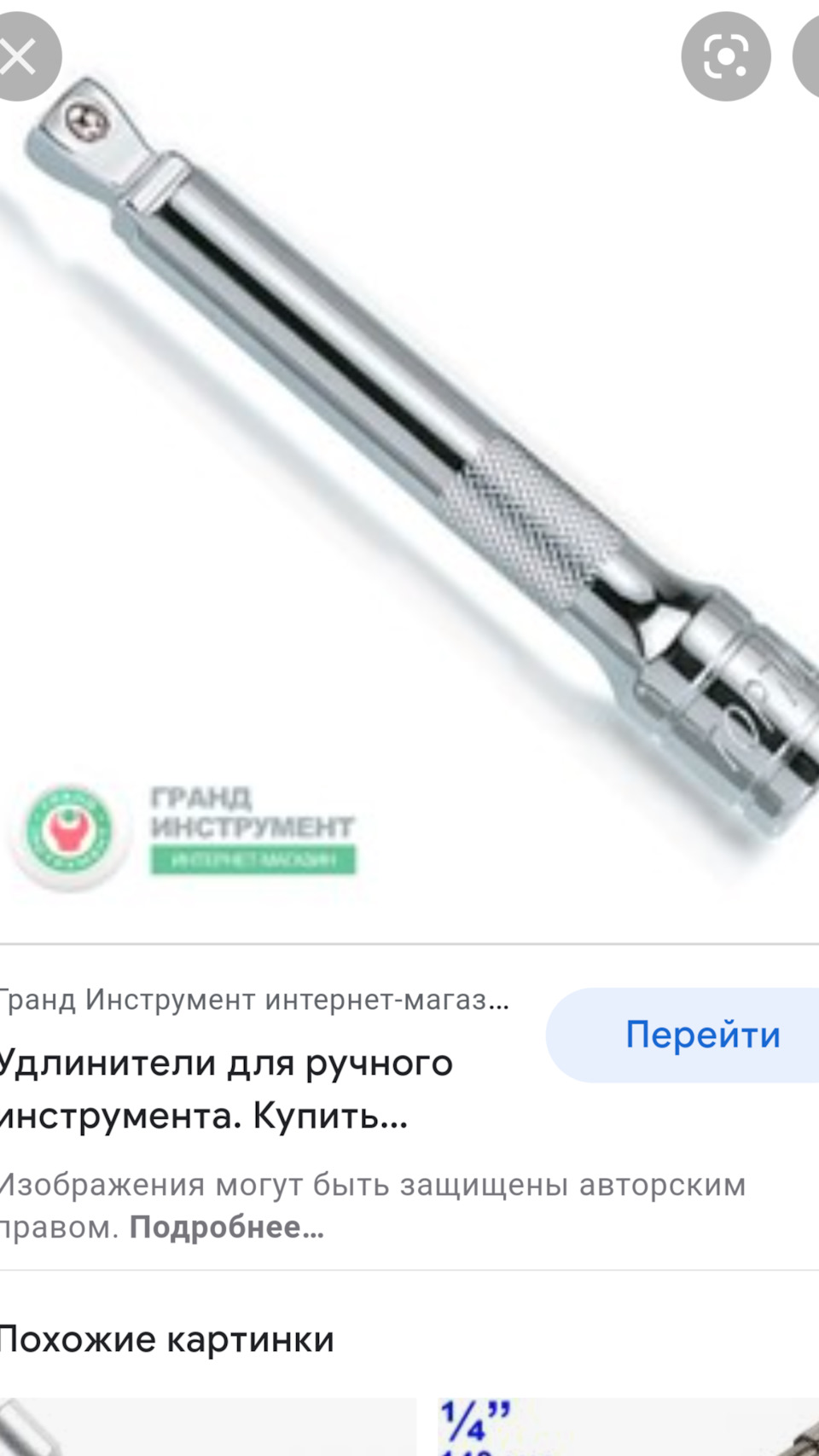 Застукала рейка, підтягуємо на місці, щоб дотягнути до теплої погоди 1