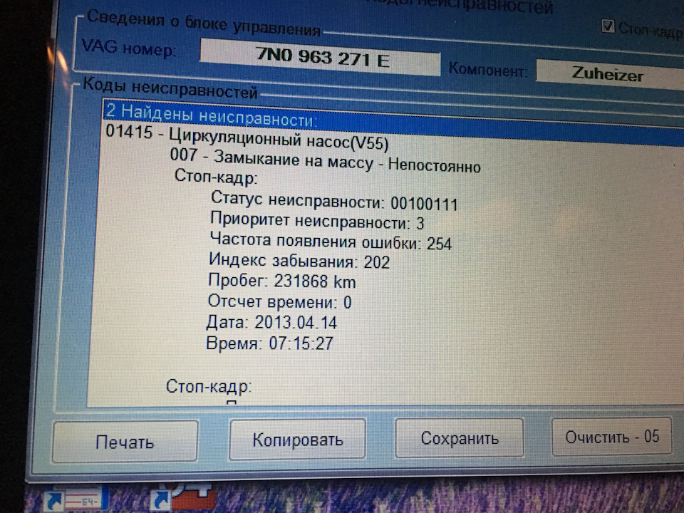 Підкажіть по догрівачу(Ще питання) 3