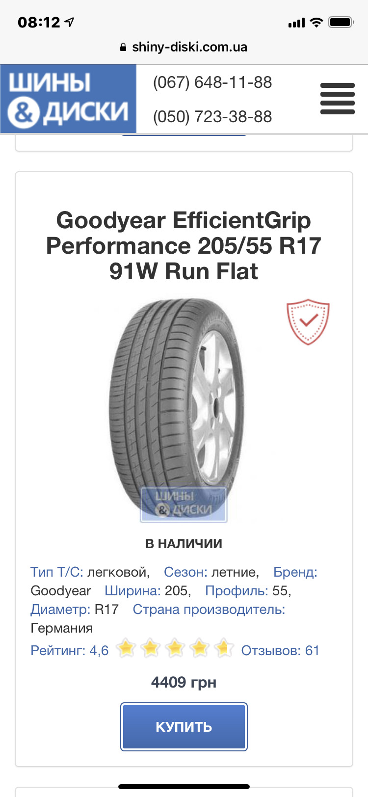 Шини RunFlat 2