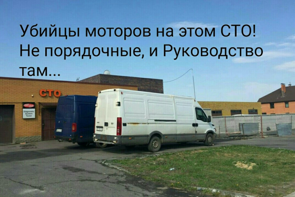 Погане СТО 1