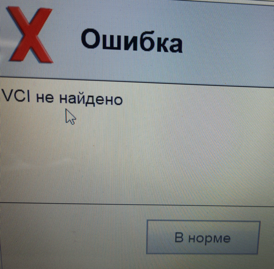 Допоможіть з підключенням з Delphi DS150E 2