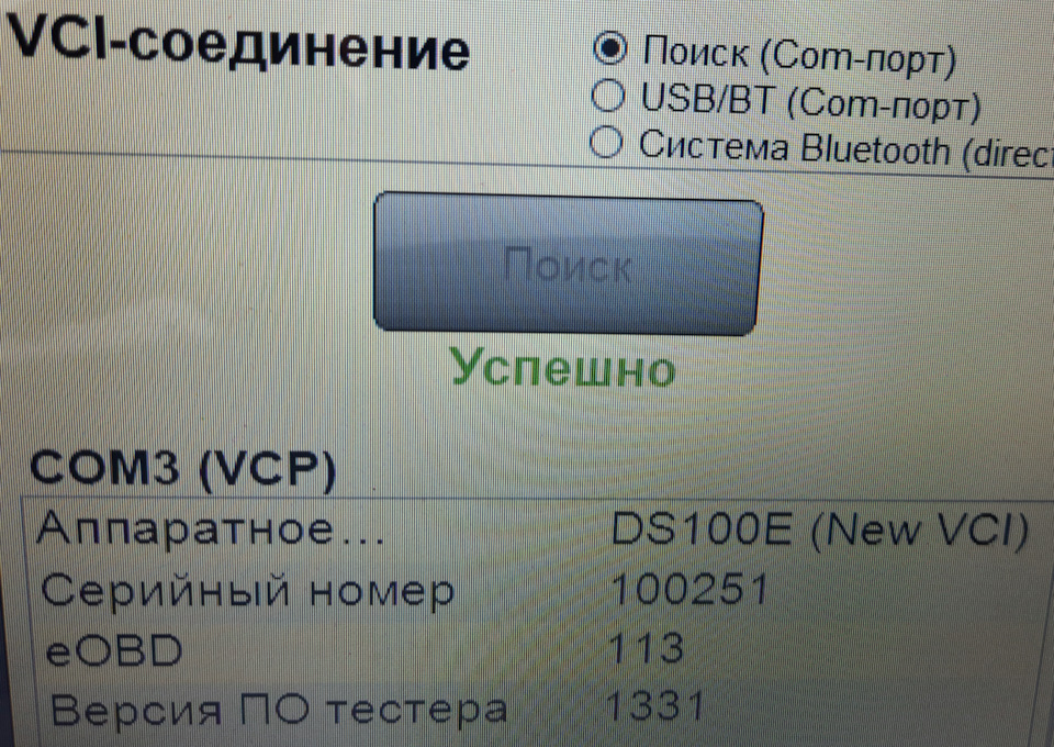 Допоможіть з підключенням з Delphi DS150E 5