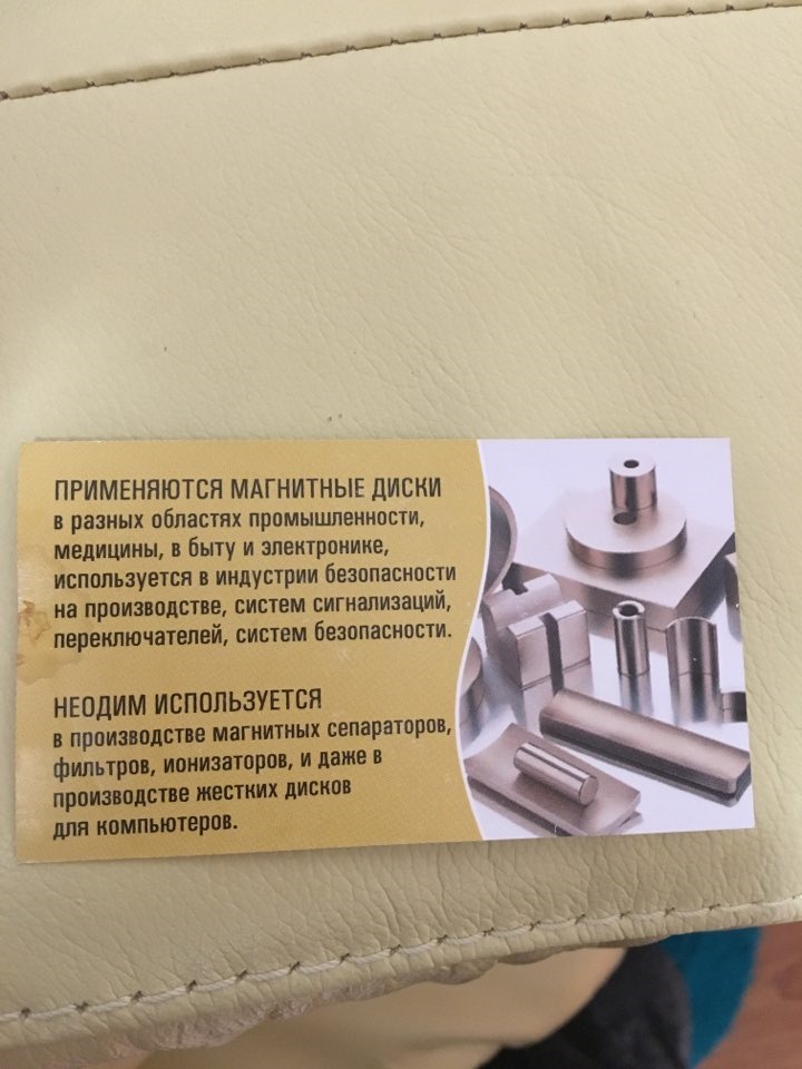 Неодимовий магніт 1