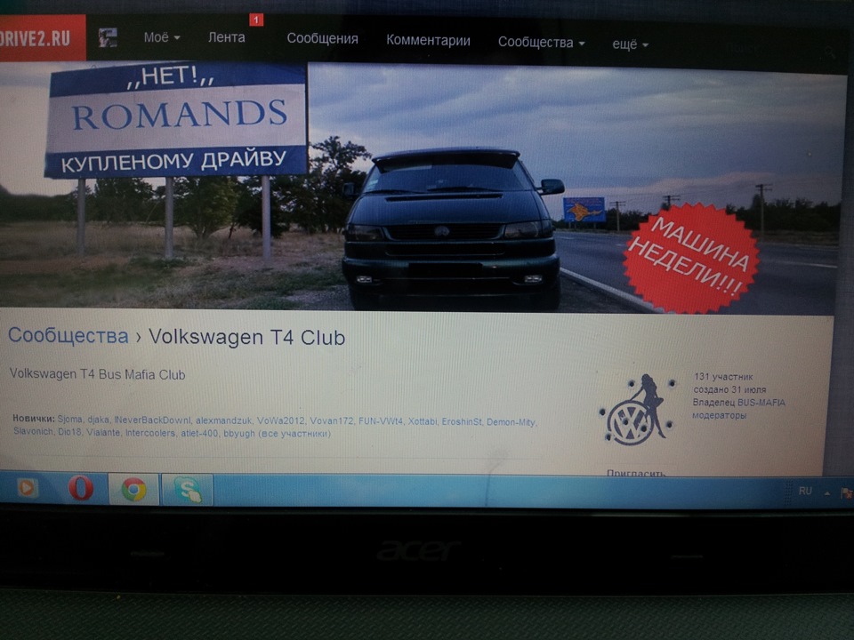 Машина тижня у товаристві Volkswagen T4 Club 1