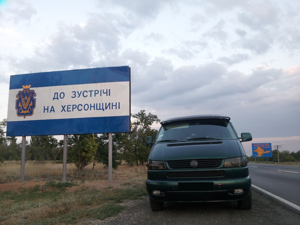 МОРЕ...МОРЕ...або в Крим на метані (записки метано-шизика) 2