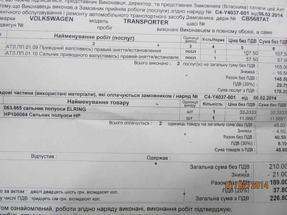 заміна сальника півосі 2