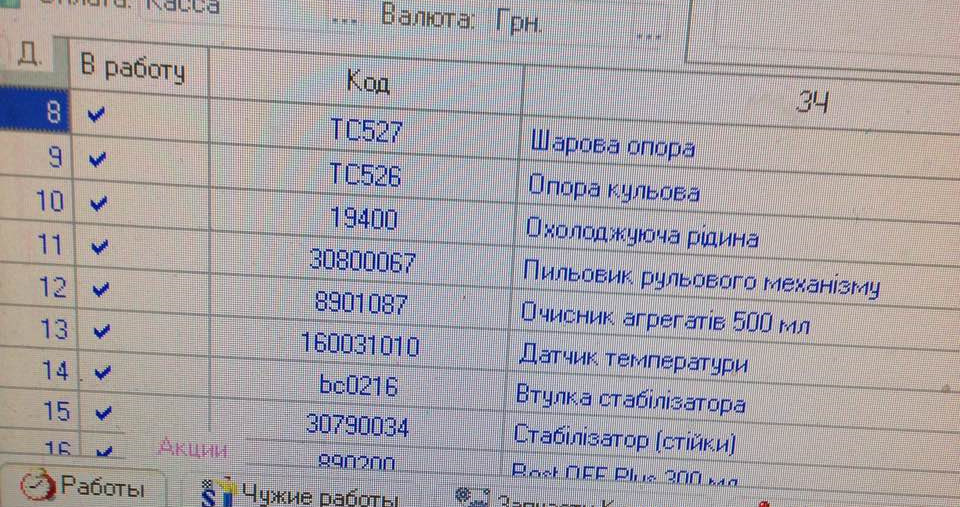 Підготовка до зими 3