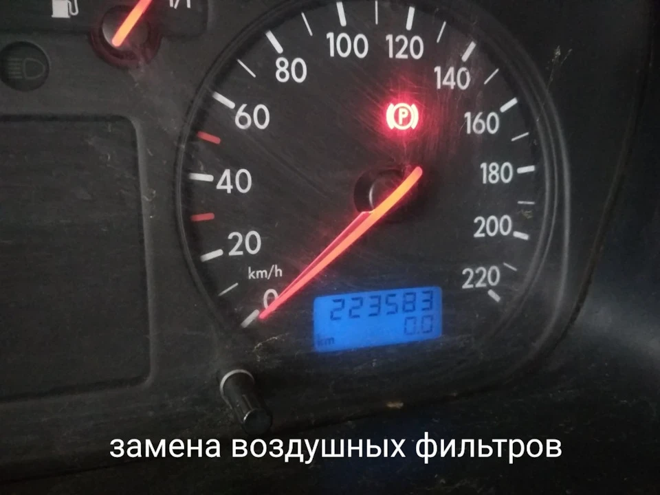День коли я вперше почав вести точний кілометраж від попереднього ТО!