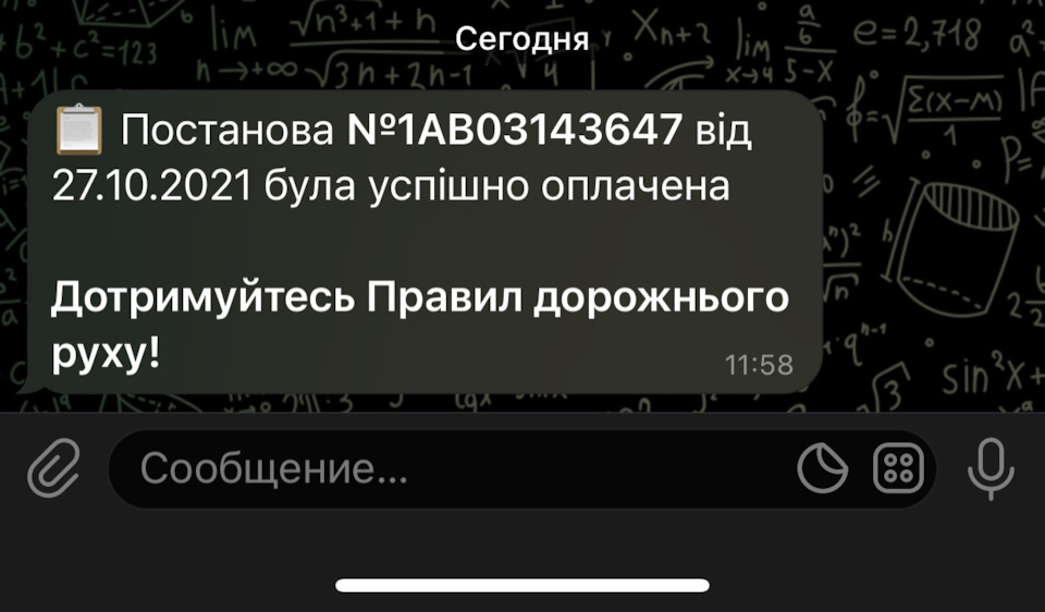 Перевзулися 3