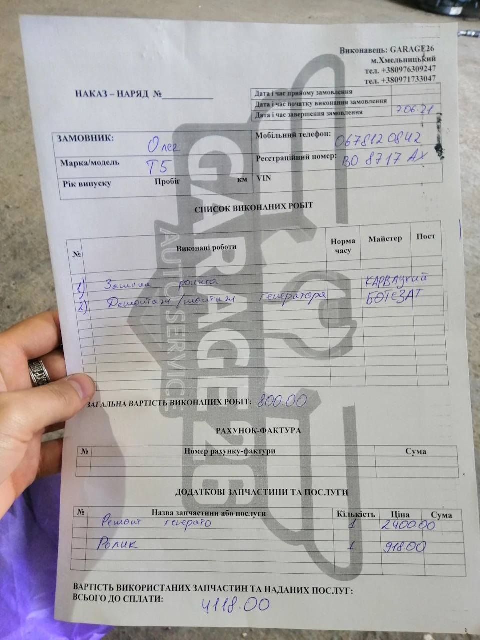 Шум у районі ГРМ. майстри на всі руки