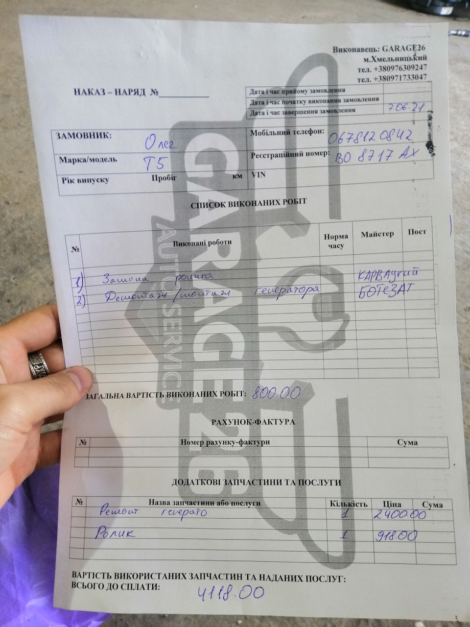 Шум у районі ГРМ. майстри на всі руки 1
