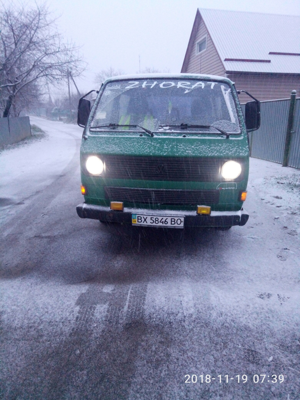 Сніжок упал. 1