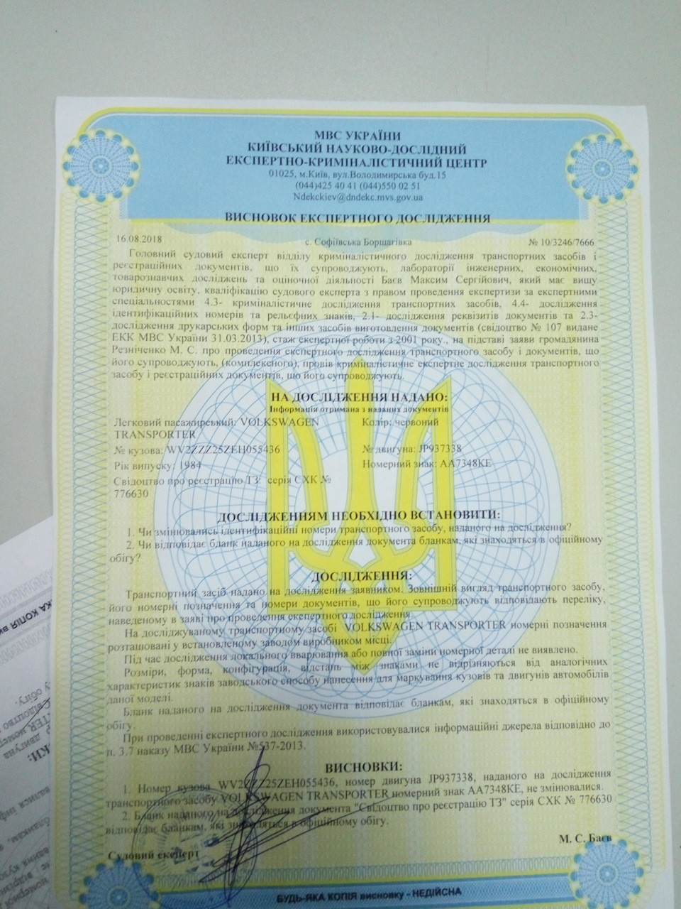 Реєстрація двигуна. 5