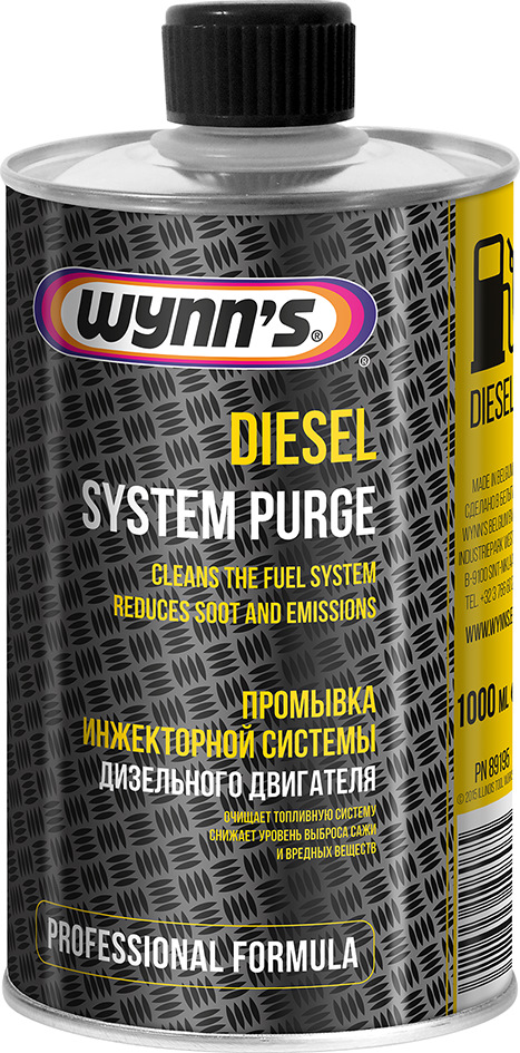 Diesel System Purge (Промивання паливної системи для дизельних двигунів) 1