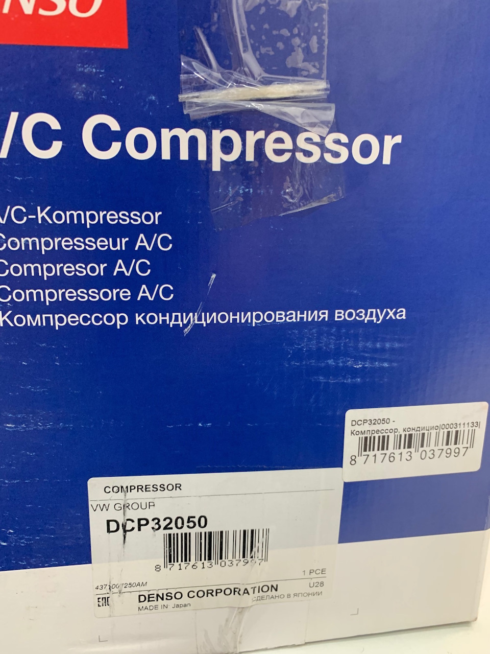 Компресор кондиціонера Multivan T5 Denso DCP32050. Подвійний випарник 3
