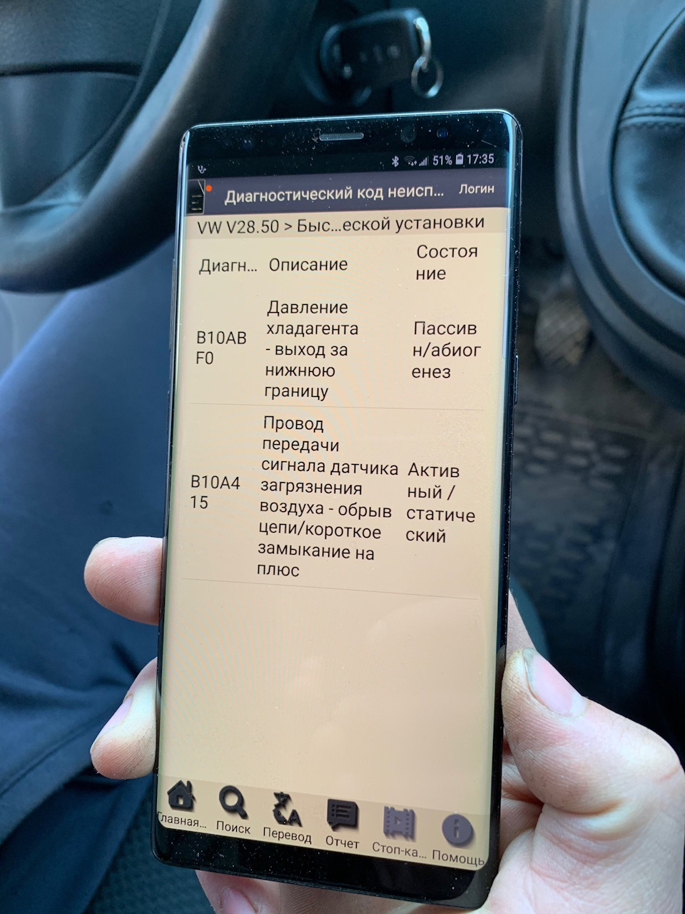 Непрацюючий кондиціонер. Діагноз поставлений. 3