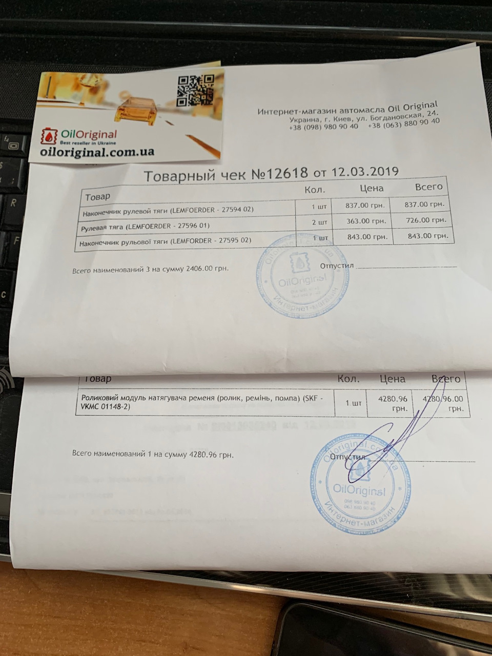 TO + комплект грм з помпою + заміна кермових тяг та наконечників. 5