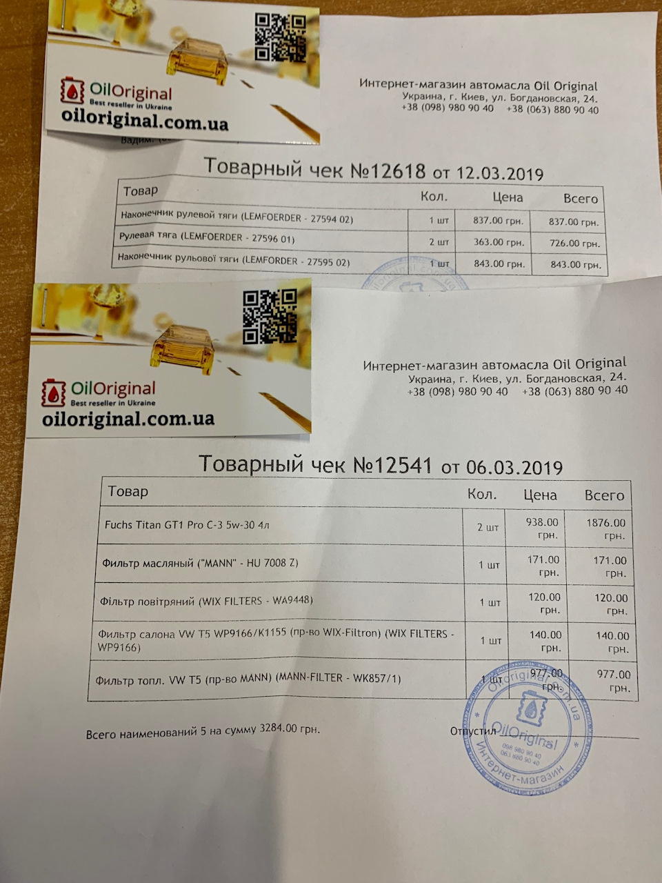 TO + комплект грм з помпою + заміна кермових тяг та наконечників. 4