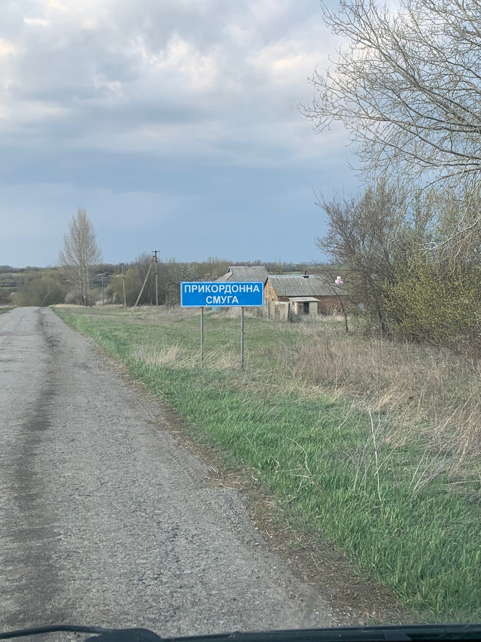 Друга поїздка Київ-Харківська обл. 4