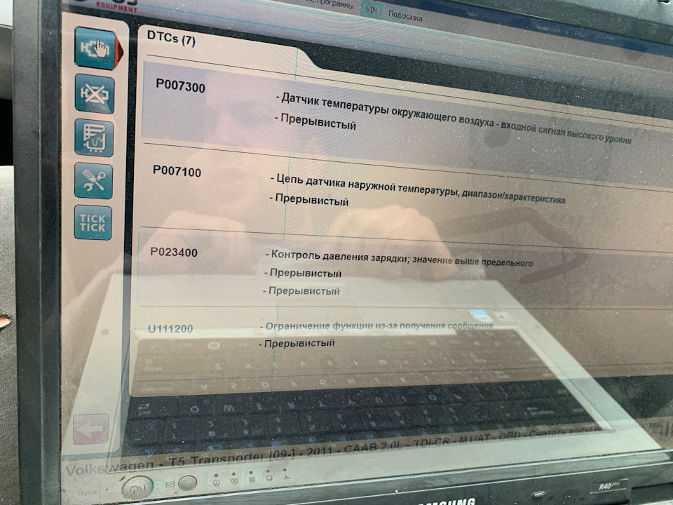 Заміна витратоміра повітря 03L906461A. Перевіримо результат 3