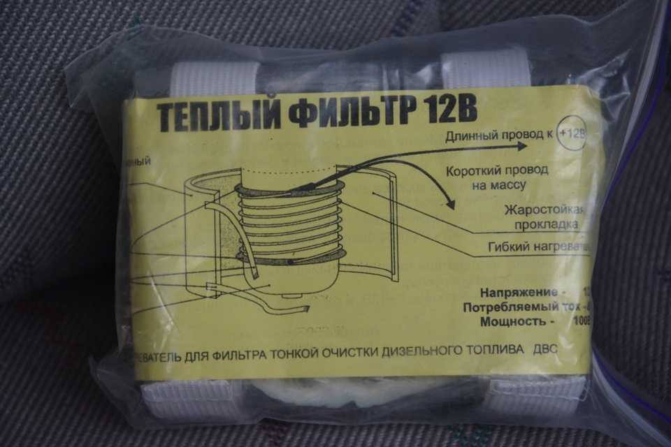 Підігрів паливного фільтра на Т4 1
