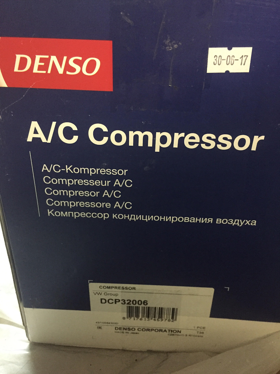 Заміна на новий компресор Denso Made in Japan приїхав 2