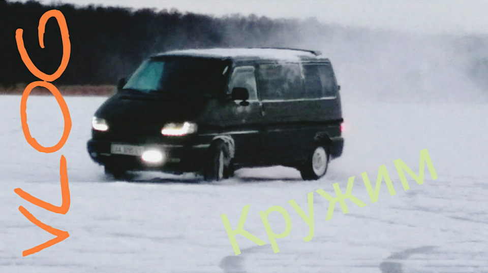 Кружимо на Multivan t4 по ставку: 1
