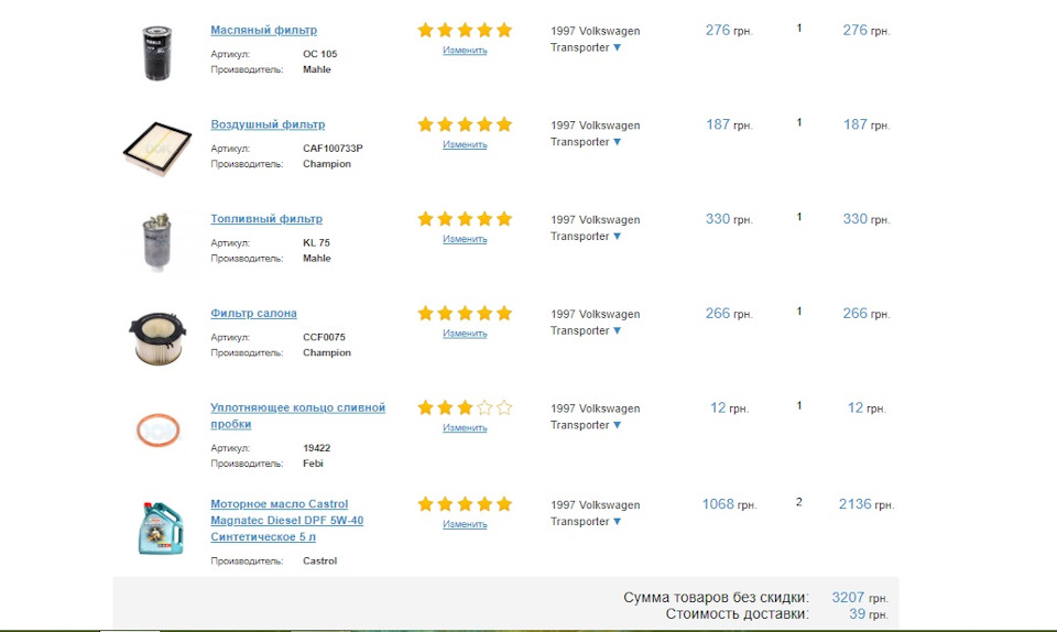 Планове ТО Запис більше для себе. 1
