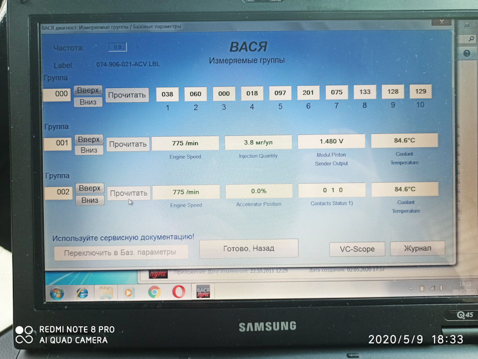 Vag-Com 3