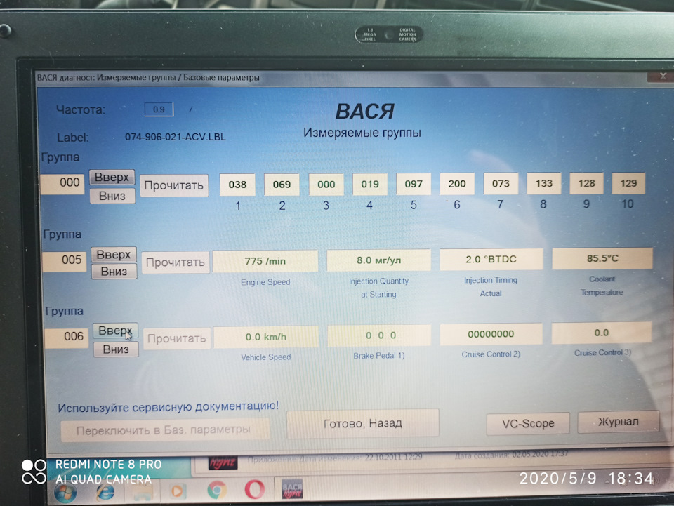 Vag-Com 5