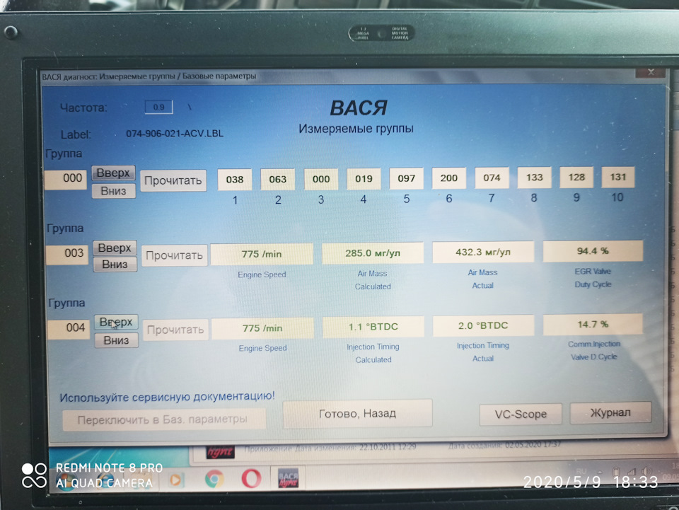 Vag-Com 4