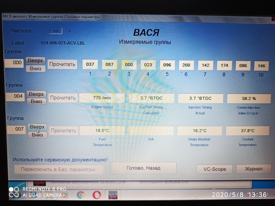Vag-Com 2