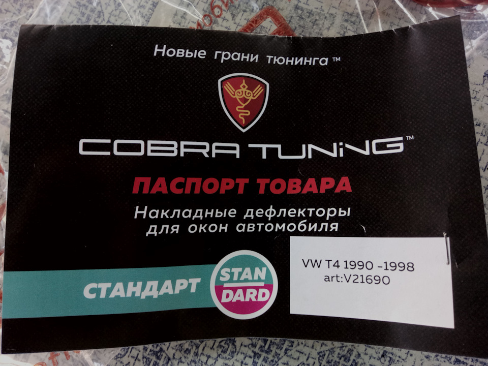 Вітровики та невеликий ремонт 5