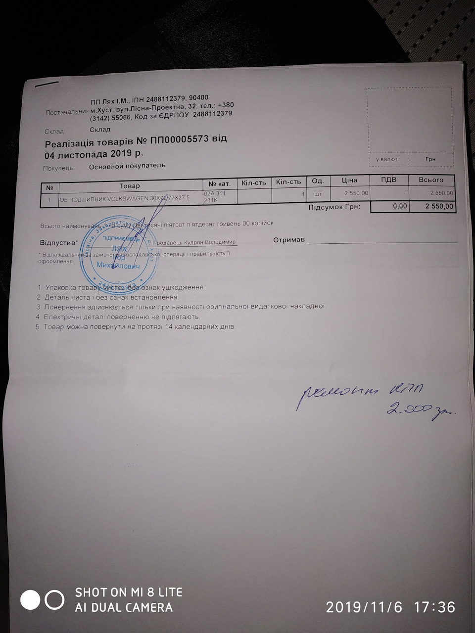 Усунення вібрації 1