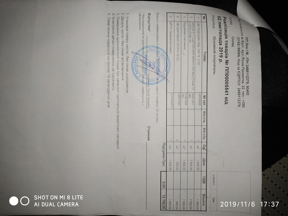 Усунення вібрації 2