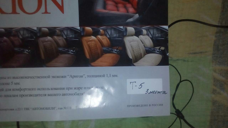 Нові чохли🚌 3