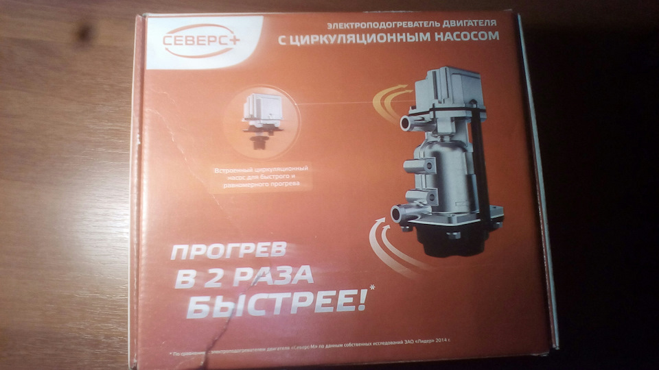 Підігрів двигуна. 1