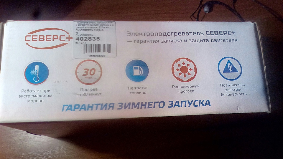 Підігрів двигуна. 3