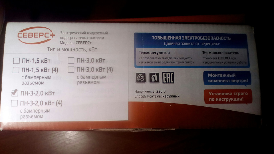 Підігрів двигуна. 2