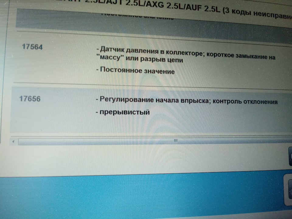 help помилка 17656 vw t4 1