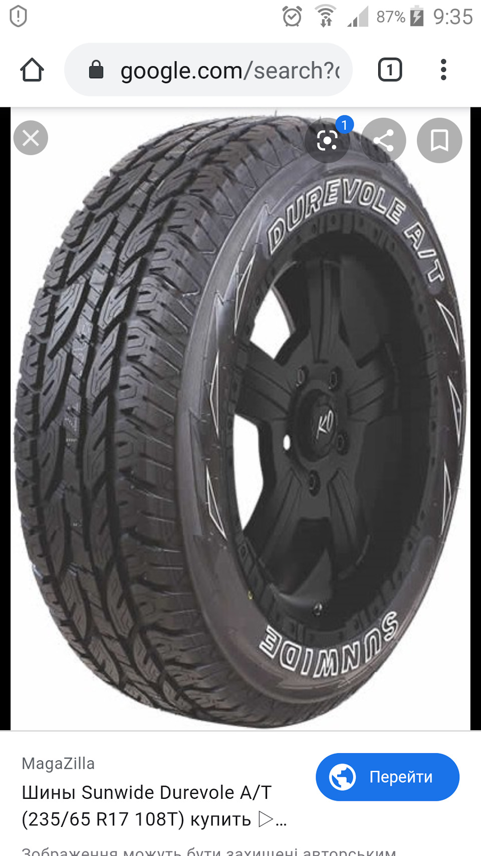 Поставив нову гуму 235/65 r17 A/T Xl SUV 3