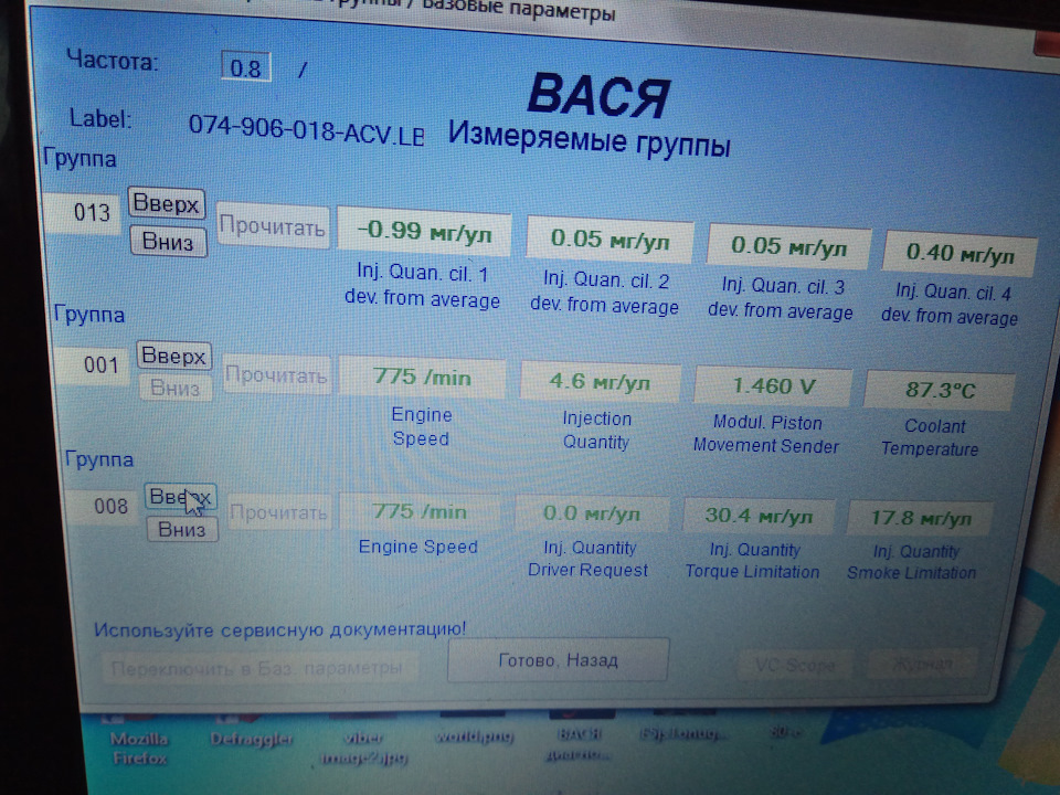 Допоможіть розібратися з логами 4