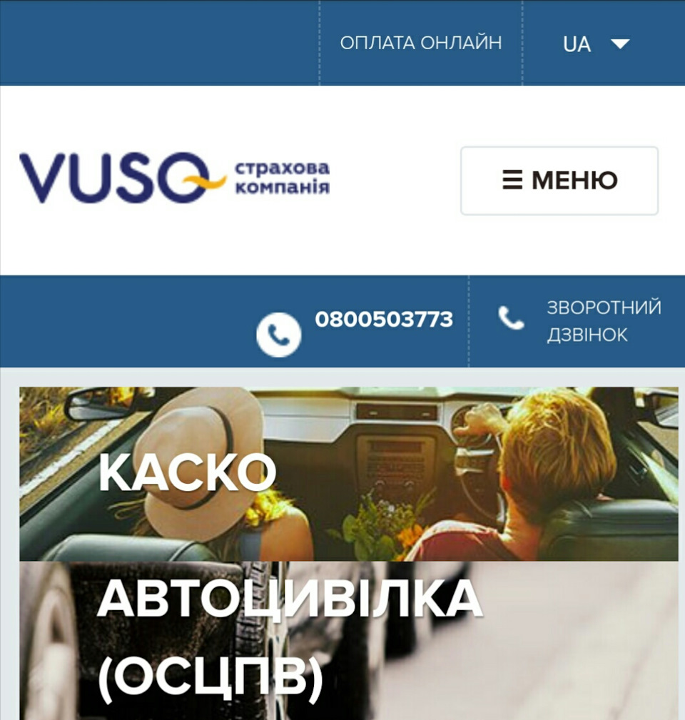 Страхування 1