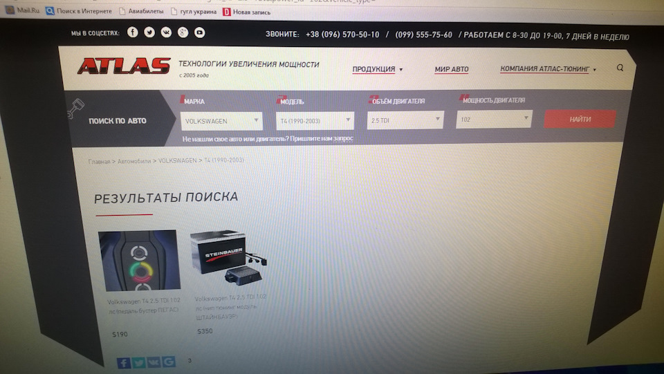 ЧІП і ДЕЙЛ тюнінг 4